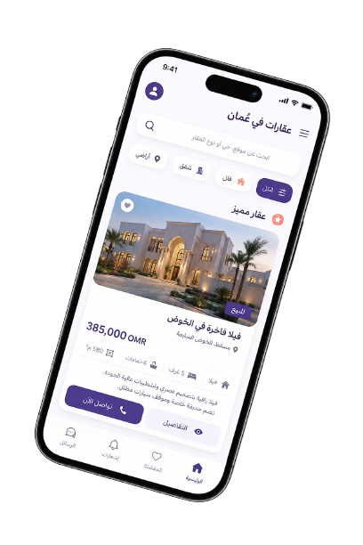 تجربة البحث عن العقارات كتطبيق