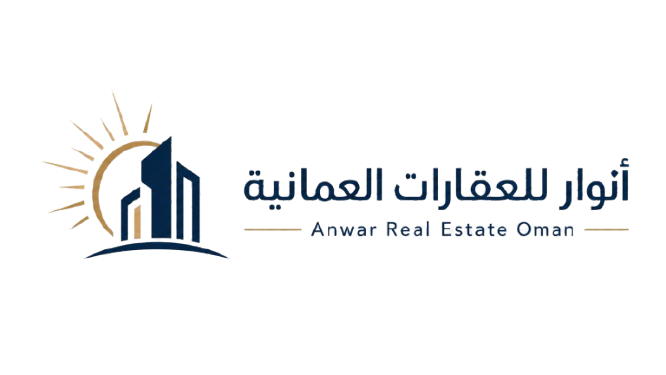 أنوار للعقارات العمانية